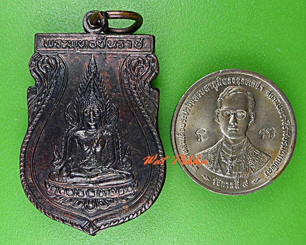 เหรียญพระพุทธชินราช หลวงพ่อสงัด วัดบ้านโง้ง สระบุรี .C816.