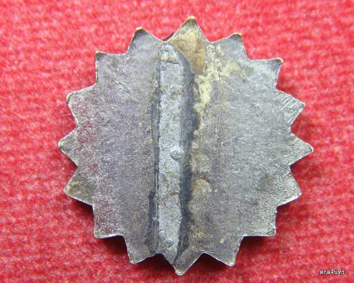  แหนบหลวงพ่อสงัด วัดดอนหอคอย 