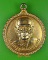 เหรียญหลวงพ่อพุฒ วัดบางพลีใหญ่ใน สมุทรปราการ .C825.