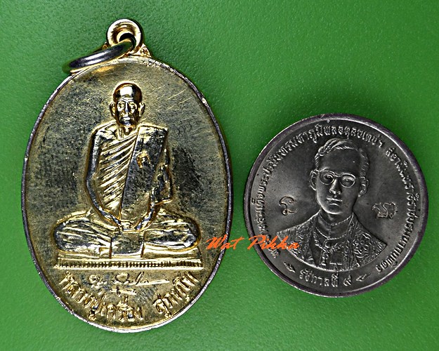 เหรียญหลวงปู่เครื่อง วัดสระกำแพงใหญ่ ศรีสะเกษ .C737.