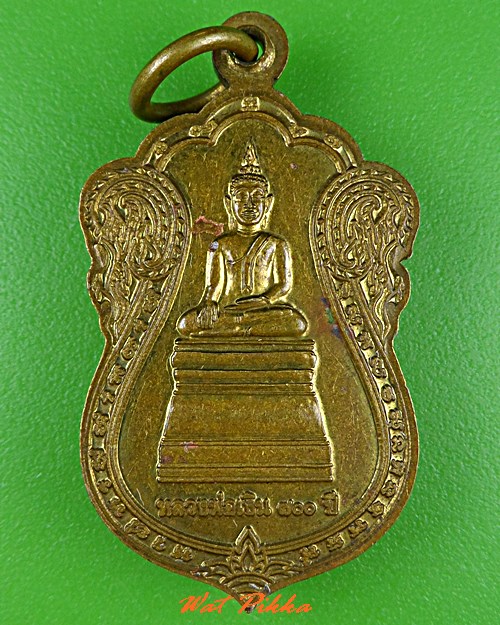 เหรียญรุ่น๑หลวงปู่แยง วัดกษิฐานนท์ อำนาจเจริญ . C845.