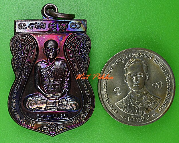 เหรียญญาท่านเคน วัดศรีมงคล อุบลราชธานี .C861.*