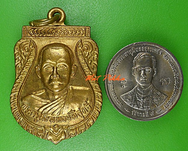 เหรียญหลวงปู่อ๊อม วัดปราสาทบ้านจารย์ สุรินทร์ .C868.