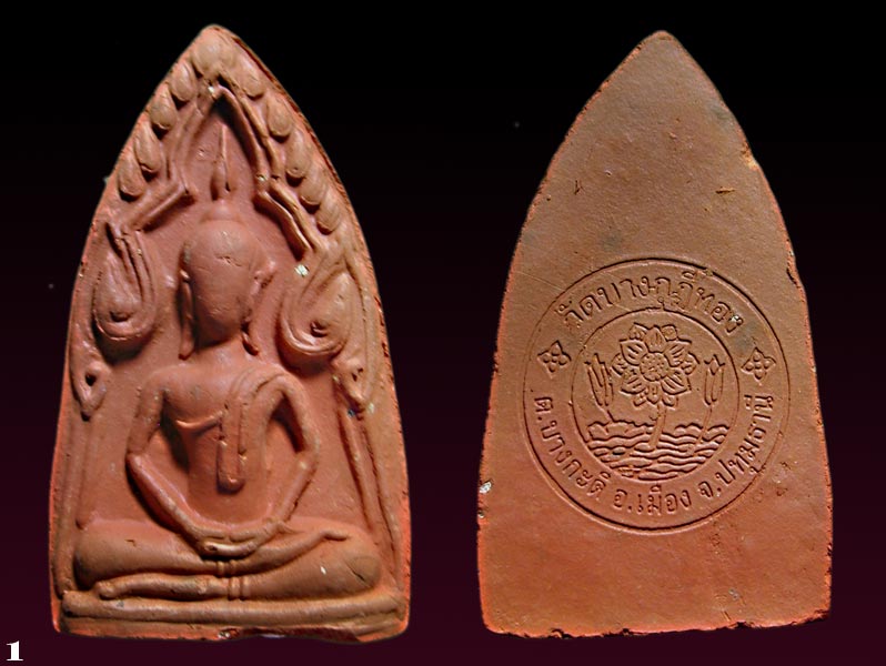 ขุนแผน.ลพ.ชำนาญ  วัดบางกระดี ......เคาะเดียวแดง                