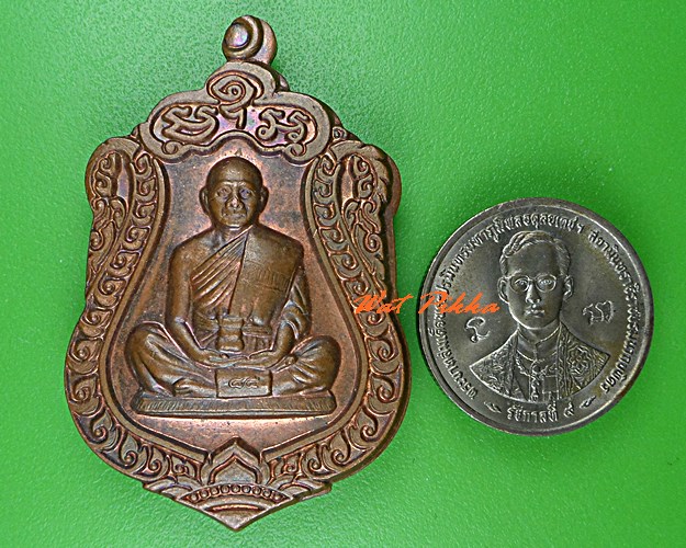 เหรียญหลวงพ่อประกอบชัย วัดอู่ตะเภา ชลบุรี .C873.