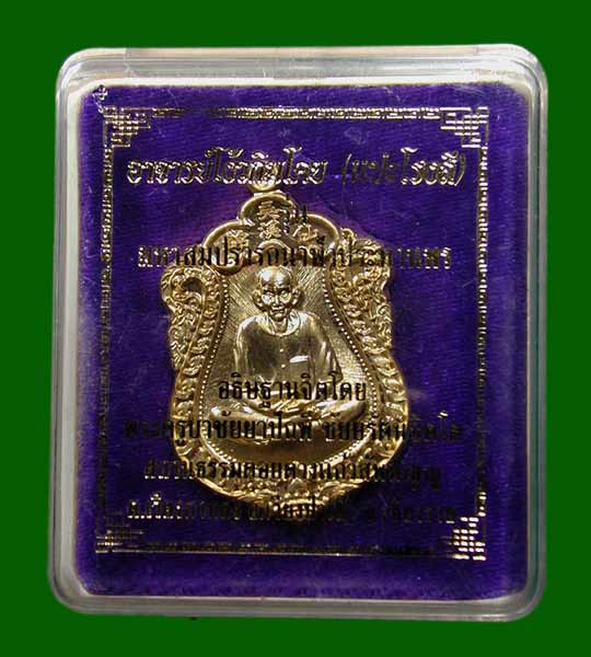 เหรียญเสมารุ่นแรกอาจารย์กิมโง้ว แจกกรรมการ เนื้อทองฝาบาตร ........เคาะเดียวแดง      