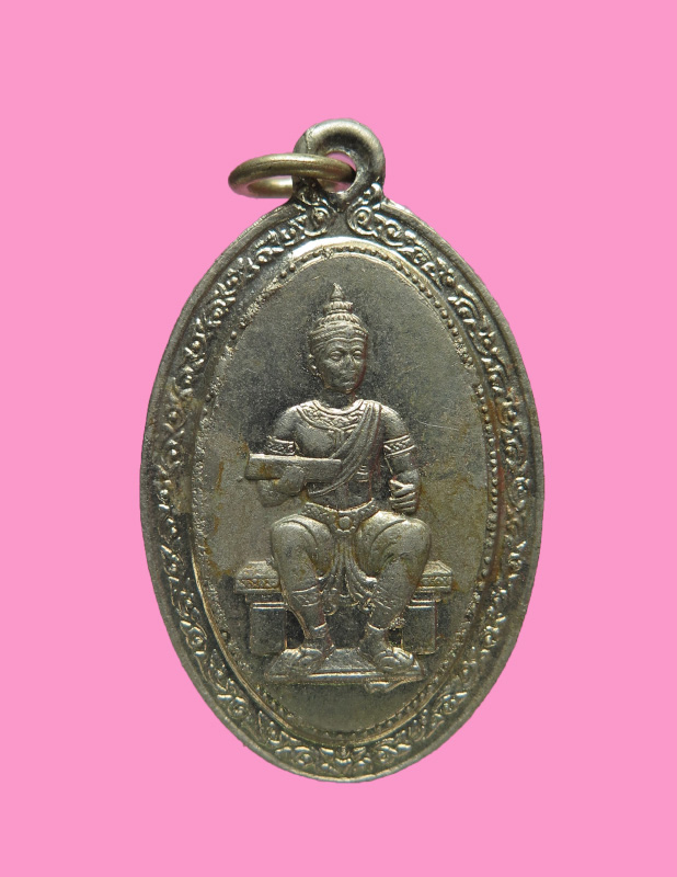 เหรียญพ่อขุนรามคำแพง วัดทุ่งเสรี หัวหมาก (อาจารย์ชุม ไชยคีรี ปลุกเสก) พิธีพรหมศาตร์