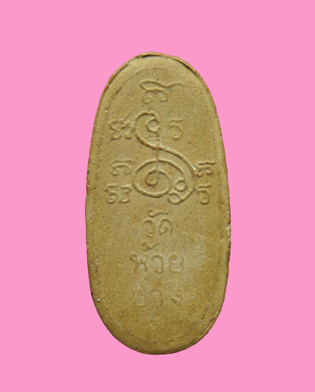 พระซุ้มนครโกษา พิมพ์ใหญ่ หลวงพ่อสำลี วัดห้วยยาง ชลบุรี