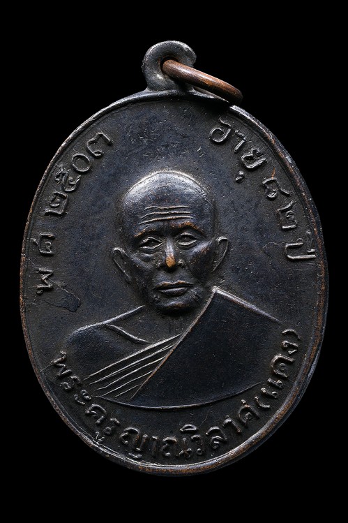 หลวงพ่อแดง วัดเขาบันไดอิฐ รุ่นแจกผ้าป่า บล็อกหางกระรอกใหญ่ นิยมสุด