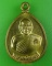  เหรียญหลวงพ่อนงค์ วัดสว่างวงษ์ นครสวรรค์ .C921.