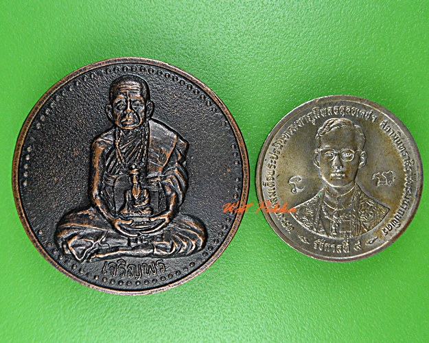 เหรียญหลวงปู่พรหมา สำนักสงฆ์ถ้ำสวนหิน อุลบราชธานี .C925.