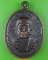 เหรียญหลวงปู่อ่อนสา วัดโพธาราม หนองคาย .C934.