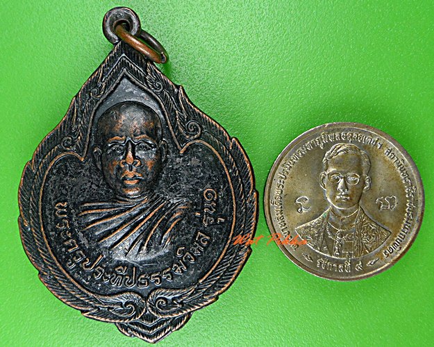 เหรียญรุ่น๑หลวงพ่อแสวง วัดกระแซง ศรีสะเกษ .C954.