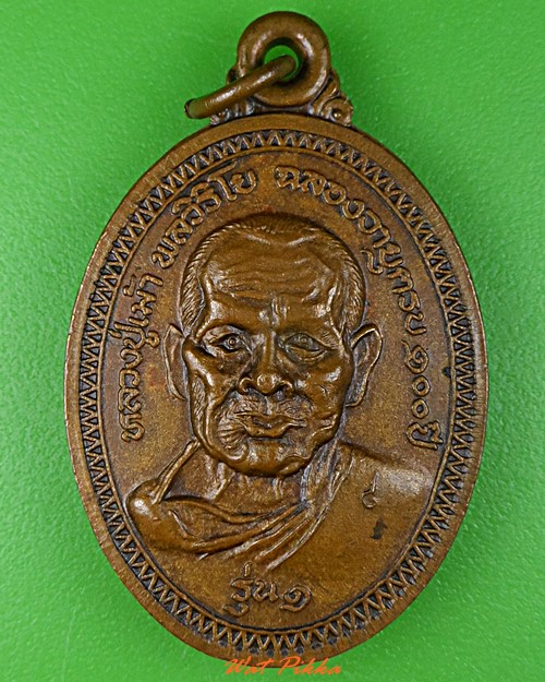 เหรียญหลวงพ่อเม้า วัดสี่เหลี่ยม บุรีรัมย์ .C961.