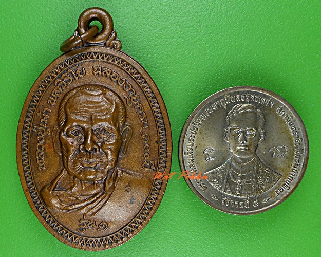 เหรียญหลวงพ่อเม้า วัดสี่เหลี่ยม บุรีรัมย์ .C961.