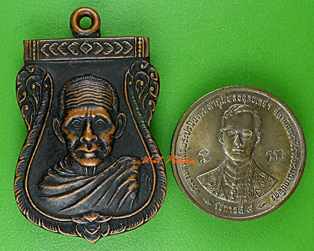เหรียญหลวงพ่อมวล วัดหนองหอย ศรีสะเกษ .C973.