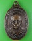 เหรียญหลวงพ่อแช่ม วัดสำนักตะคร้อ นครราชสีมา .C979.