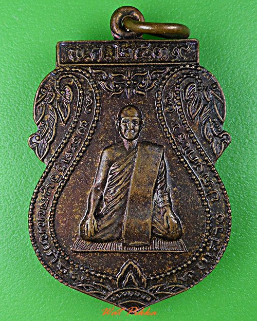 เหรียญหลวงพ่อแสวง วัดลาดปลาดุก นนทบุรี .C984.