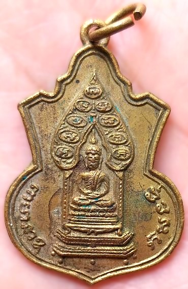 *เหรียญเสมาพระนิรันตราย เจริญลาภ วัดราชประดิษฐ์ฯ ปี๒๕๑๕ กะไหล่ทอง*