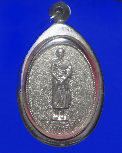 เคาะเดียวครับ เหรียญหลวงพ่อตาบ วัดมะขามเรียง จ.สระบุรี ปี 2527