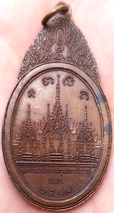 *เหรียญพระสยามเทวาธิราช วัดป่ามะไฟ ปราจีนบุรี ปี๒๕๑๘ พิมพ์ใหญ่ เนื้อทองแดง*