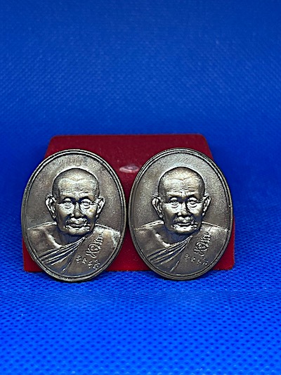 เหรียญหลวงปู่คร่ำ ยโสธโร วัดวังหว้า จ.ระยอง (เมตตา การุญ) ปี 2538