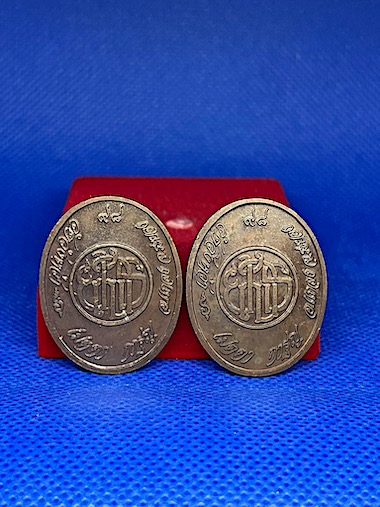 เหรียญหลวงปู่คร่ำ ยโสธโร วัดวังหว้า จ.ระยอง (เมตตา การุญ) ปี 2538