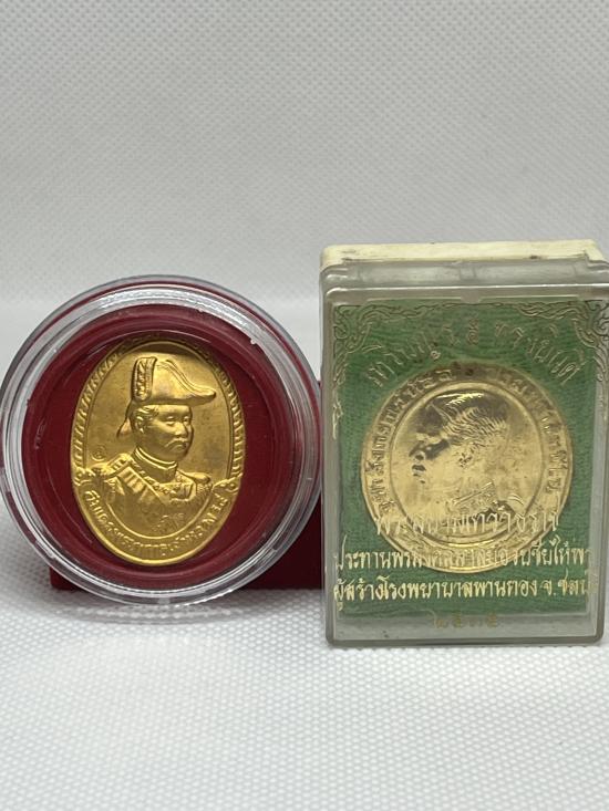 เหรียญรัชกาลที่ 5 และ เหรียญพระเจ้าตากสิน