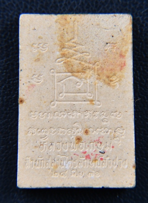 พระพรหมครูบาเจ้าเกษม  เขมโก