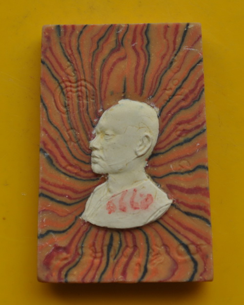 สมเด็ํจเนื้อสายรุ้ง หลวงพ่อแพ วัดพิกุลทอง