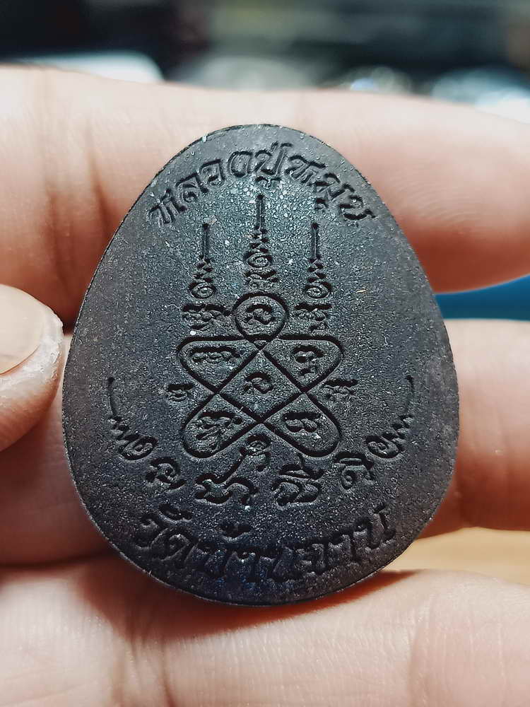 4-318 พระปิดตาจัมโบ้ 2 หลวงปู่หมุน ฐิตสีโล วัดบ้านจาน จ.ศรีสะเกษ 2565 เลข 1759 กล่องเดิม