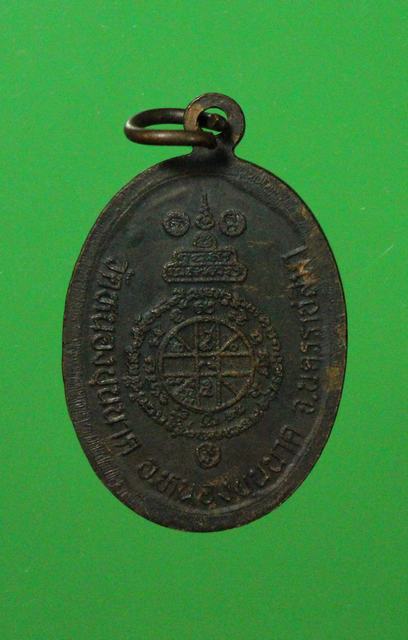 เหรียญรูปไข่หลวงพ่อคุณ   ปริสุทโธ วัดบ้านไร่ 