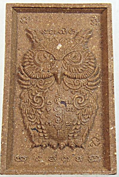 พญานกถึดทือ หลวงปู่บุดดา ปญฺญาธโร วัดป่าใต้พัฒนาราม จ.สระแก้ว