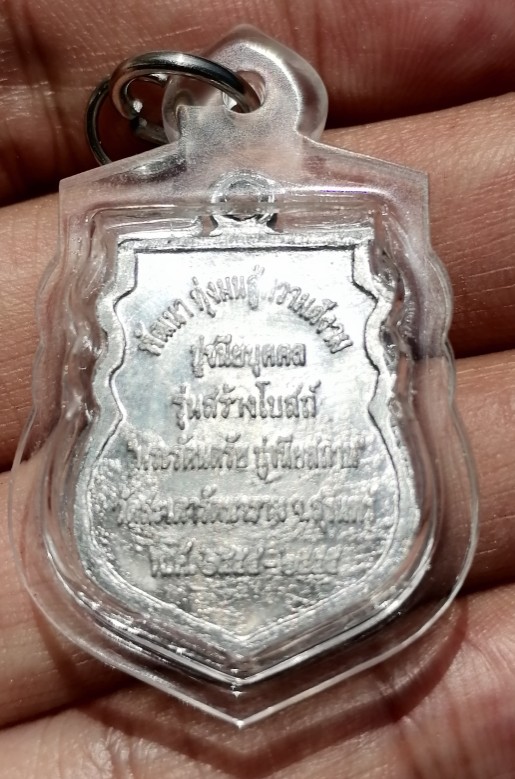 เหรียญเสมาเนื้อปีกเครื่องบิน หลวงปู่หงษ์ พรหมปัญโญ ออกวัดสะเดารัตนาราม ปี 2555 เคาะเดียว(2)   