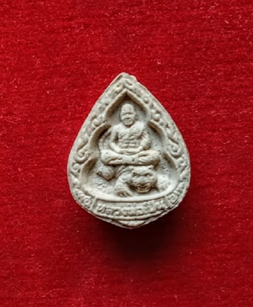 พระผงหยดน้ำนั่งเสือ หลวงพ่อเปิ่น วัดบางพระ นครปฐม ปี35...เคาะเดียวแดง...