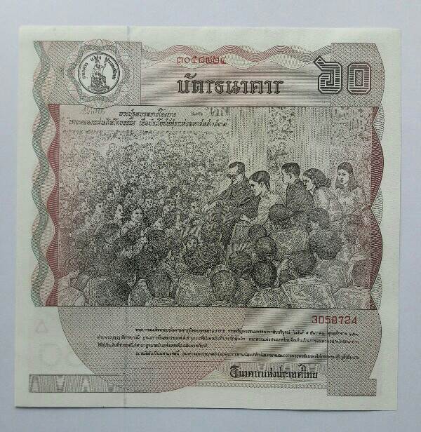 บัตรธนาคาร 60 บาท พระเจ้าอยู่หัว รัชกาลที่ 9 เฉลิมพระชนมพรรษาครบ 5 รอบ หมายเลข 3058724 เคาะเดียว