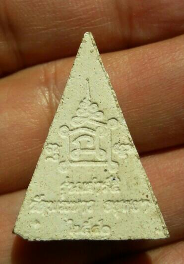 พระไม่ทราบที่ เคาะเดียว