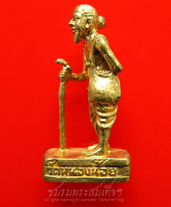 ชูชก พระอาจารย์สมชาย วัดหนองน้อย จ.ชัยนาท (212)