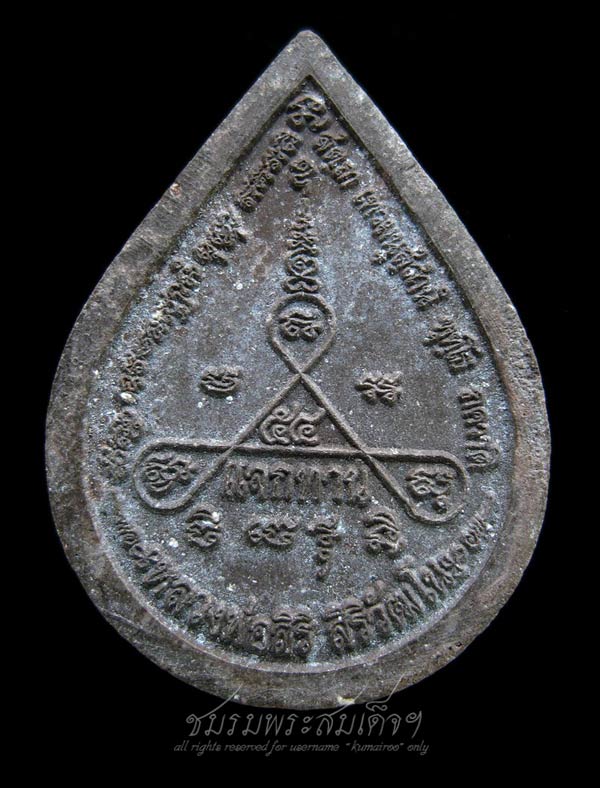 พระผงรูปเหมือนหลวงปู่ศุข หลวงพ่อสิริ วัดตาลปลุกเสก (302)