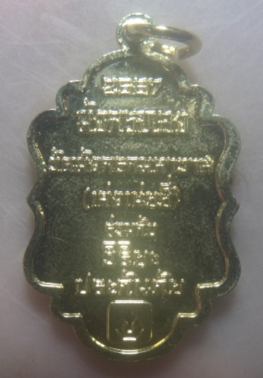 **เบาๆ**เหรียญมังกรทอง วัดมังกรกมลาวาส (วัดเล่งเน่ยยี่) ปี ๒๕๖๗**กะไหล่ทอง สวยๆ