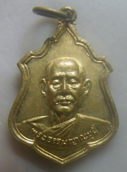 **เบาๆ**เหรียญพระธรรมญาณมุนี (หลวงปู่ฟัก) หลังพระพุทธบาท วัดเขาวงพระจันทร์ จ.ลพบุรี ปี ๒๕๑๗**สวยๆ