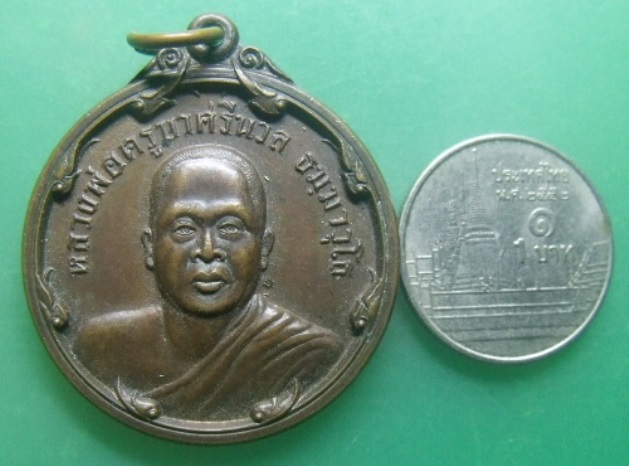 **เบา​ๆ​**เหรียญฉลองครบรอบอายุปี หลวงพ่อครูบาศรีนวล วัดเพลง จ.นนทบุรี ปี ๒๕๓๗**หลังยันต์ สวยๆ