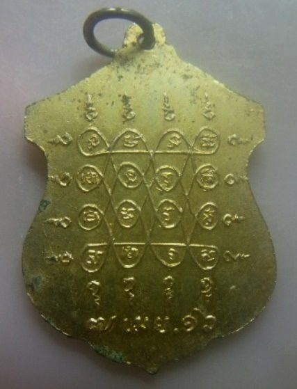 **เบา​ๆ​**เหรียญพระครูสถิตสมุทรคุณ (หลวงปู่หนู) วัดภุมรินทร์กุฎีทอง จ.สมุทรสงคราม ปี ๒๕๑๖**หลังยันต์