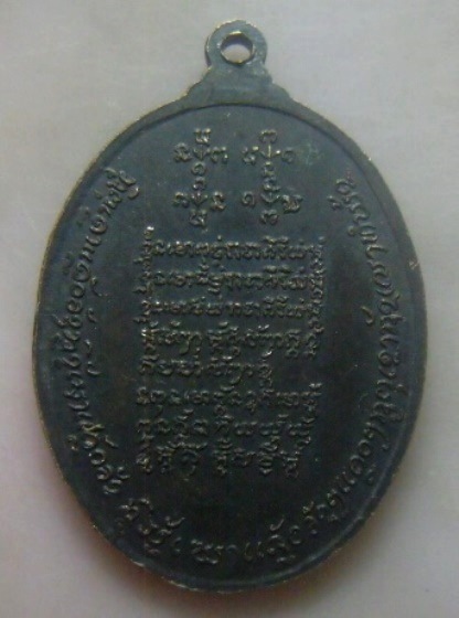 **เบา​ๆ**เหรียญหลวงปู่คำมี วัดถ้ำคูหาสวรรค์ อายุ๑๐๒ปี รุ่นวางศิลาฤกษ์ศาลาการเปรียญ จ.ลพบุรี ปี๒๕๒๑**