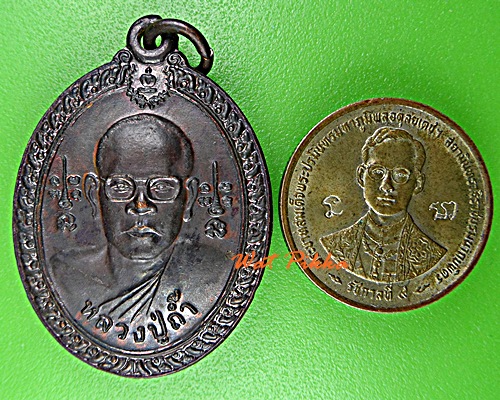 เหรียญหลวงปู่ถ้ำ วัดถ้ำเขาชะอางค์โอน ชลบุรี .C986.*