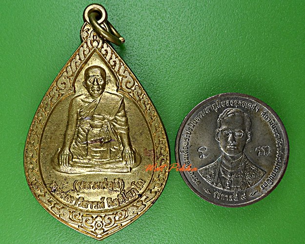 เหรียญหลวงพ่อดี วัดทัพป่าจิก มหาสารคาม .C990. 