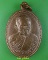 เหรียญหลวงปู่เสาร์ วัดบ้านสวัสดิ์ บุรีรัมย์ *.C993.*