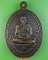 เหรียญรุ่น๑หลวงพ่ออภิรักษ์ วัดบ้านกาบเชิง สุรินทร์ .C996.*