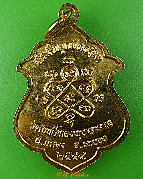 เหรียญหลวงปู่เง็ก วัดโพธิ์พุทธาราม ระยอง .C998.*