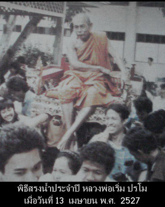 รูปถ่ายสีหลวงปู่เริ่มหลังยันต์ ปี 2533 ที่ระลึกผูกพัทธสีมา วัดจุกกะเฌอ จังหวัดชลบุรี